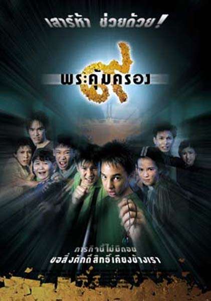 9_saviors