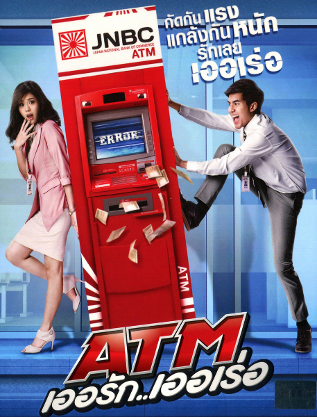 ATM_Error