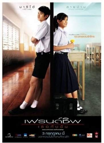 Friendship poster