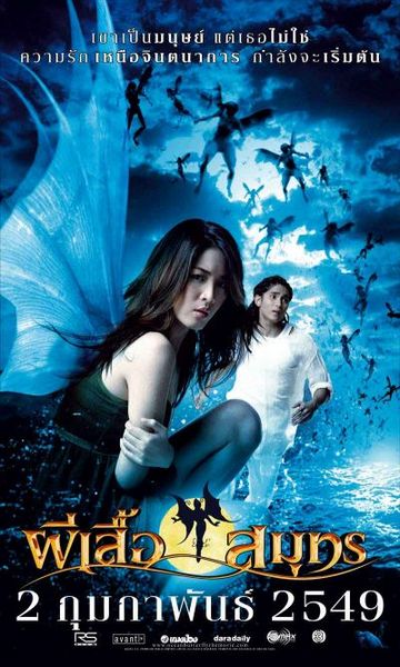 Ocean_Butterfly