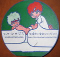 Massage servise ads